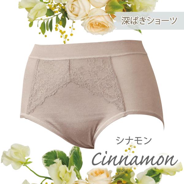 サマー 深ばきショーツ 深履きショーツ 爽やか 上品 大人 お肌にやさしい下着 Fleep フリープ パンツ ネコポス可 84119 M L LL | Fleep | 06