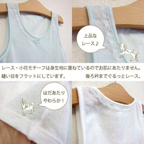 Kids タンクトップ お肌にやさしい下着 Fleep フリープ キッズ 子供 女の子 日本製 85009 100 110 120 130 140cm ネコポス可 | ブランド登録なし | 04