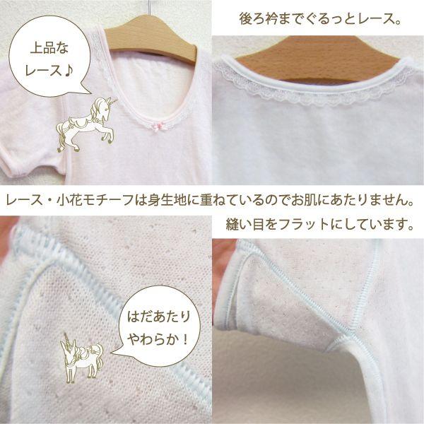 Kids 半袖インナー お肌にやさしい下着 Fleep フリープ キッズ 子供 女の子 日本製 85010 100 110 120 130 140cm ネコポス可 | ブランド登録なし | 04