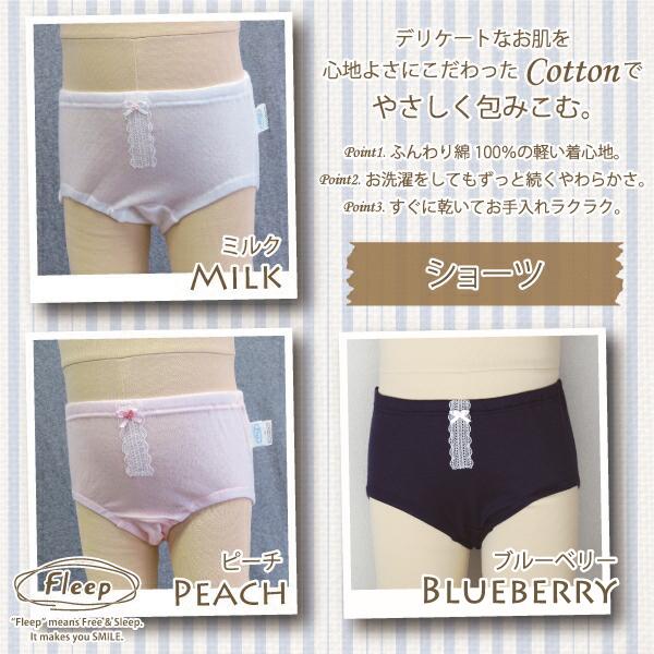 kids ショーツ お肌にやさしい下着 Fleep フリープ キッズ 子供 女の子 スクール 日本製 85011 100 110 120 130 140 150 160cm ネコポス可 | ブランド登録なし