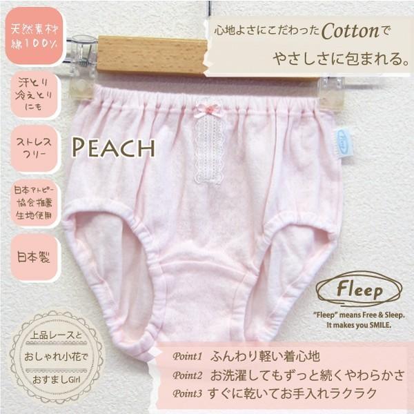 kids ショーツ お肌にやさしい下着 Fleep フリープ キッズ 子供 女の子 スクール 日本製 85011 100 110 120 130 140 150 160cm ネコポス可 | ブランド登録なし | 05