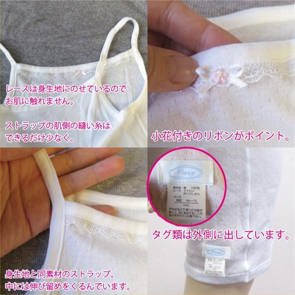 やわらかキャミソール お肌にやさしい下着 Fleep フリープ キッズ 子供 女の子 スクール 日本製 綿100％ ジュニア ネコポス可 85013 サイズ 140 150 160cm | ブランド登録なし | 03