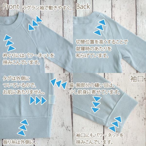 肌にやさしいキッズパジャマ 85022 送料無料 ネコポス不可 Fleep 日本製 フリープ 全2色 6サイズ こちらのページは 110 120 130 トドラー | ブランド登録なし | 04