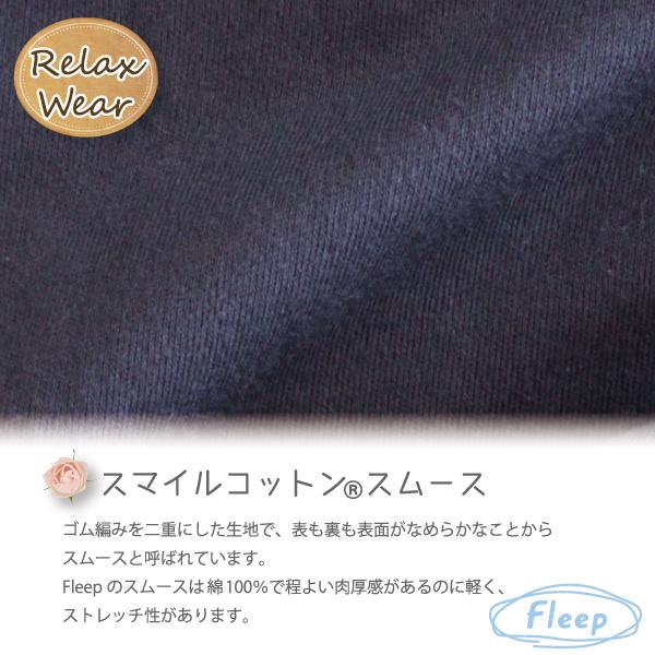 肌にやさしいキッズパジャマ 85022 送料無料 ネコポス不可 Fleep 日本製 フリープ 全2色 6サイズ こちらのページは 110 120 130 トドラー | ブランド登録なし | 08