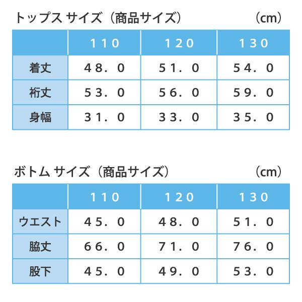 肌にやさしいキッズパジャマ 85022 送料無料 ネコポス不可 Fleep 日本製 フリープ 全2色 6サイズ こちらのページは 110 120 130 トドラー | ブランド登録なし | 09