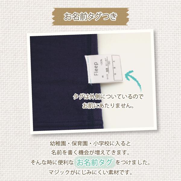 Kids カジュアル 半袖インナー お肌にやさしい下着 Fleep フリープ キッズ 男の子 日本製 85024 110 120 130 140 150 160 ネコポス可 | ブランド登録なし | 08