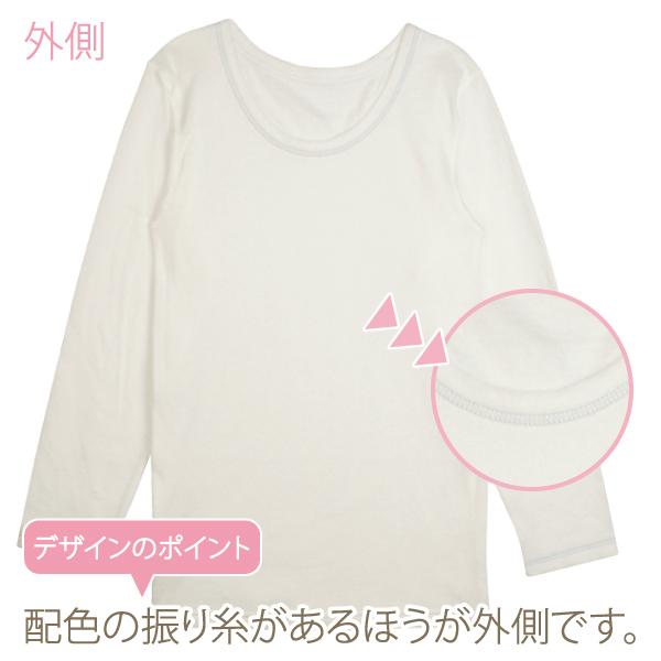 Kids カジュアル 長袖インナー お肌にやさしい下着 Fleep フリープ キッズ 男の子 日本製 85025 110 120 130 140 150 160 ネコポス可 | ブランド登録なし | 09