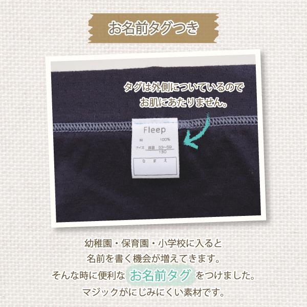 Kids ボクサーパンツ お肌にやさしい下着 Fleep フリープ キッズ 男の子 日本製 85026 110 120 130 140 150 160 ネコポス可 | ブランド登録なし | 08