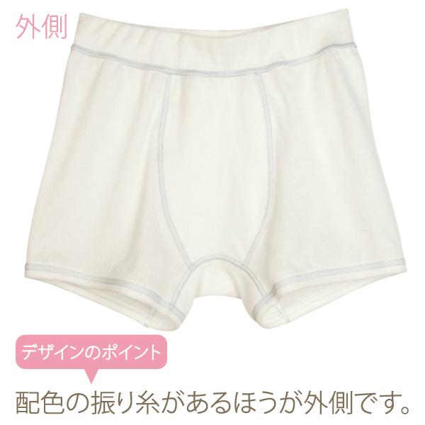 Kids ボクサーパンツ お肌にやさしい下着 Fleep フリープ キッズ 男の子 日本製 85026 110 120 130 140 150 160 ネコポス可 | ブランド登録なし | 09