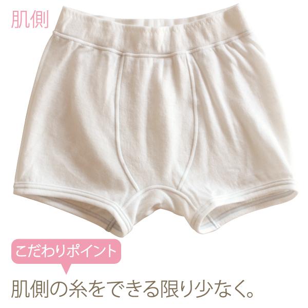 Kids ボクサーパンツ お肌にやさしい下着 Fleep フリープ キッズ 男の子 日本製 85026 110 120 130 140 150 160 ネコポス可 | ブランド登録なし | 10