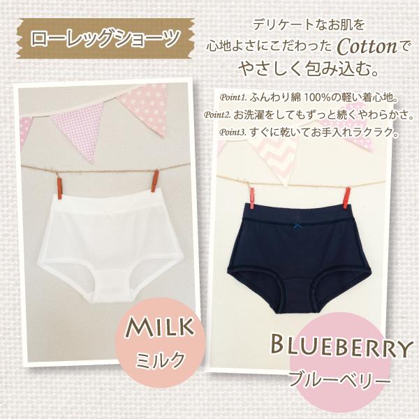 Kids ローレッグショーツ お肌にやさしい下着 Fleep フリープ キッズ 女の子 日本製 85027 110 120 130 140 150 160 ネコポス可 | ブランド登録なし | 03
