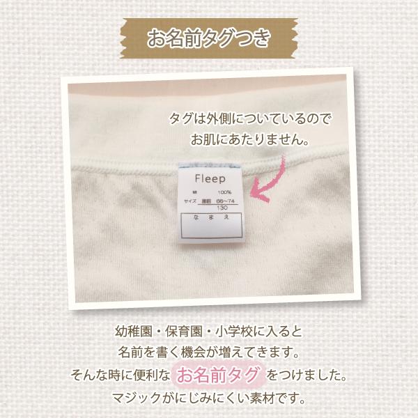 Kids ローレッグショーツ お肌にやさしい下着 Fleep フリープ キッズ 女の子 日本製 85027 110 120 130 140 150 160 ネコポス可 | ブランド登録なし | 08