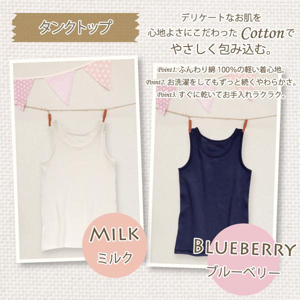 Kids タンクトップ お肌にやさしい下着 Fleep フリープ キッズ 子供 女の子 日本製 85028 110 120 130 140 cm ネコポス可 | ブランド登録なし | 03