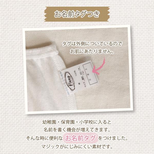 kids ショーツ お肌にやさしい下着 Fleep フリープ キッズ 子供 女の子 スクール 日本製 85029 110 120 130 140 cm ネコポス可 | ブランド登録なし | 14