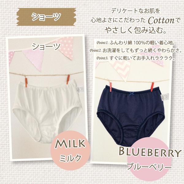 kids ショーツ お肌にやさしい下着 Fleep フリープ キッズ 子供 女の子 スクール 日本製 85029 110 120 130 140 cm ネコポス可 | ブランド登録なし | 03