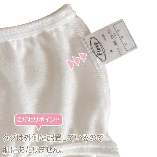 kids ショーツ お肌にやさしい下着 Fleep フリープ キッズ 子供 女の子 スクール 日本製 85029 110 120 130 140 cm ネコポス可 | ブランド登録なし | 11