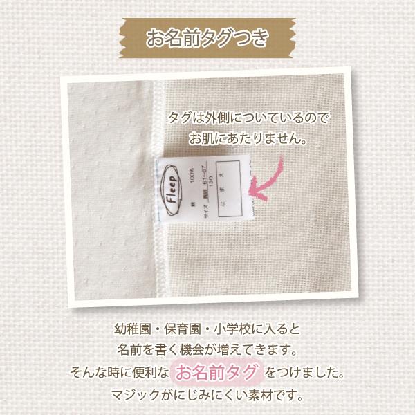 ジュニア 胸あて付キャミソール お肌にやさしい下着 Fleep フリープ キッズ 子供 女の子 スクール 日本製 綿100％ ブラキャミ ネコポス可 85030 130 140 150 160 | ブランド登録なし | 13