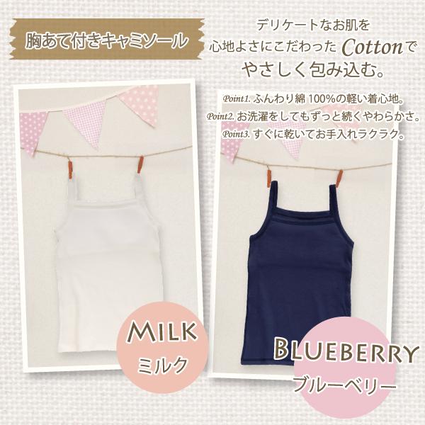 ジュニア 胸あて付キャミソール お肌にやさしい下着 Fleep フリープ キッズ 子供 女の子 スクール 日本製 綿100％ ブラキャミ ネコポス可 85030 130 140 150 160 | ブランド登録なし | 03