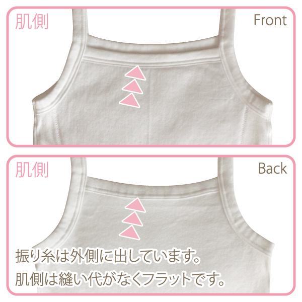 ジュニア 胸あて付キャミソール お肌にやさしい下着 Fleep フリープ キッズ 子供 女の子 スクール 日本製 綿100％ ブラキャミ ネコポス可 85030 130 140 150 160 | ブランド登録なし | 11