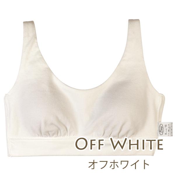 ジュニア ブラ ファーストブラ お肌にやさしい下着 Fleep フリープ キッズ 子供 子ども 小学生 中学生 女の子 スクール 日本製 綿混 ネコポス可 85031 150 160cm | ブランド登録なし | 03