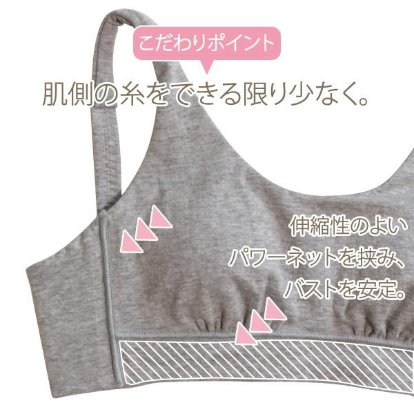 ジュニア ブラ ファーストブラ お肌にやさしい下着 Fleep フリープ キッズ 子供 子ども 小学生 中学生 女の子 スクール 日本製 綿混 ネコポス可 85031 150 160cm | ブランド登録なし | 07