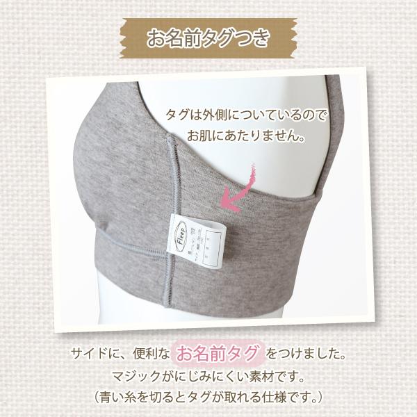 ジュニア ブラ ファーストブラ お肌にやさしい下着 Fleep フリープ キッズ 子供 子ども 小学生 中学生 女の子 スクール 日本製 綿混 ネコポス可 85031 150 160cm | ブランド登録なし | 12