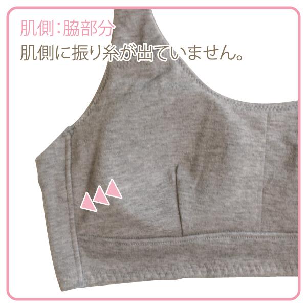 ジュニア ブラ ファーストブラ お肌にやさしい下着 Fleep フリープ キッズ 子供 子ども 小学生 中学生 女の子 スクール 日本製 綿混 ネコポス可 85031 150 160cm | ブランド登録なし | 09