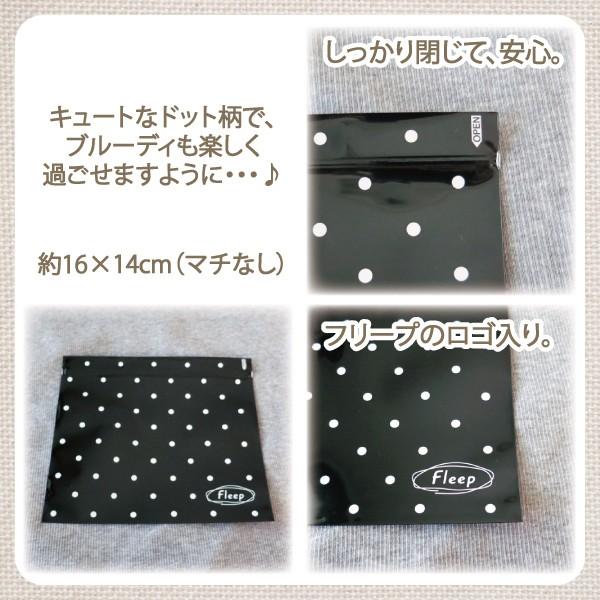 エチケットケース 8枚入り お肌にやさしい下着 Fleep フリープ 布ナプキン 日本製 中が見えない 黒 サニタリー ネコポス可 86001 | ブランド登録なし | 03