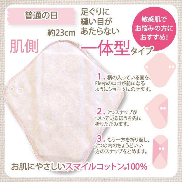 一体型布ナプキン お肌にやさしい下着 Fleep フリープ 布ナプキン サニタリー 日本製 ネコポス可 86005new 花柄 ドット ストライプ | ブランド登録なし | 10