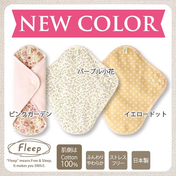 一体型布ナプキン お肌にやさしい下着 Fleep フリープ 布ナプキン サニタリー 日本製 ネコポス可 86005new 花柄 ドット ストライプ | ブランド登録なし | 08