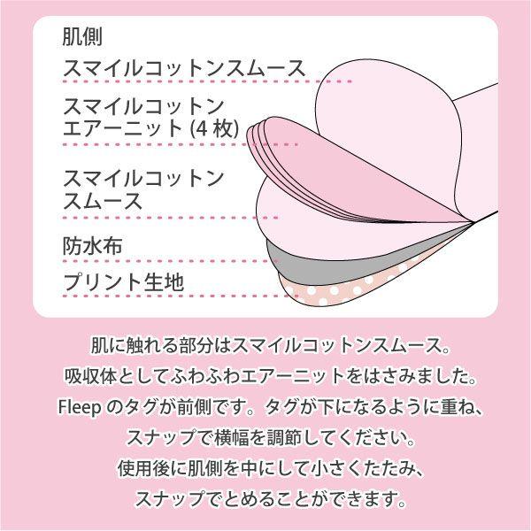 一体型布ナプキン お肌にやさしい下着 Fleep フリープ 布ナプキン サニタリー 日本製 ネコポス可 86005new 花柄 ドット ストライプ | ブランド登録なし | 11