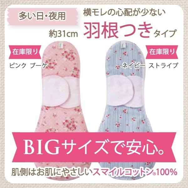 夜用羽根付き布ナプキン お肌にやさしい下着 Fleep フリープ 布ナプキン サニタリー 日本製 ナイト 長時間 ネコポス可 86009 花柄 ストライプ | ブランド登録なし | 06