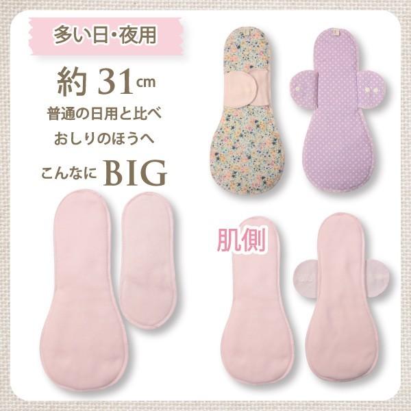 夜用羽根付き布ナプキン お肌にやさしい下着 Fleep フリープ 布ナプキン サニタリー 日本製 ナイト 長時間 ネコポス可 86009 花柄 ストライプ | ブランド登録なし | 08