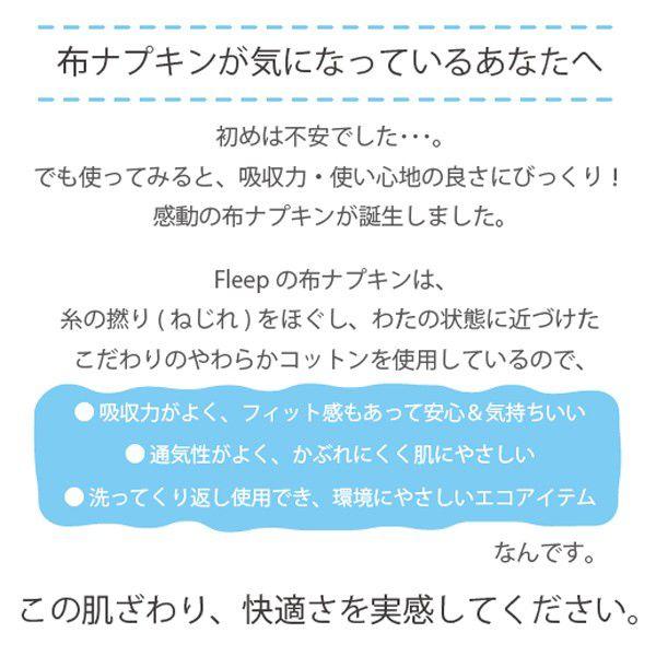 折りたたみ布ナプキン M 三つ折り 綿100％ お肌にやさしい Fleep フリープ 布ナプキン 繰り返し エコ サニタリー 20cm×23cm 日本製 ネコポス可 86012 ピンク | ブランド登録なし | 04