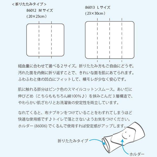 折りたたみ布ナプキン M 三つ折り 綿100％ お肌にやさしい Fleep フリープ 布ナプキン 繰り返し エコ サニタリー 20cm×23cm 日本製 ネコポス可 86012 ピンク | ブランド登録なし | 05