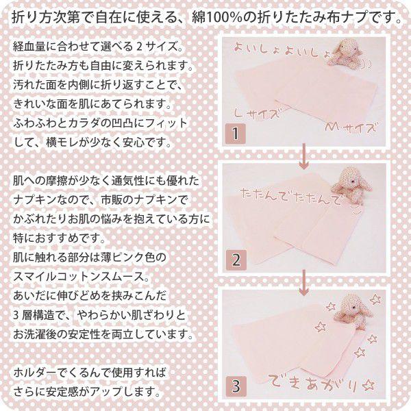 折りたたみ布ナプキン M 三つ折り 綿100％ お肌にやさしい Fleep フリープ 布ナプキン 繰り返し エコ サニタリー 20cm×23cm 日本製 ネコポス可 86012 ピンク | ブランド登録なし | 06