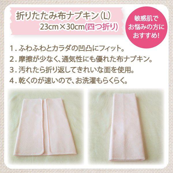 折りたたみ布ナプキン L 四つ折り 綿100％ お肌にやさしい Fleep フリープ 布ナプキン 繰り返し エコ サニタリー 23cm×30cm 日本製 ネコポス可 86013 ピンク | ブランド登録なし | 02