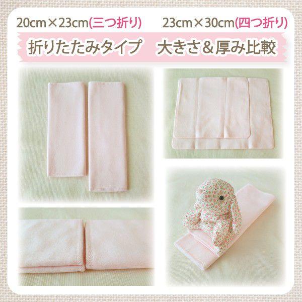 折りたたみ布ナプキン L 四つ折り 綿100％ お肌にやさしい Fleep フリープ 布ナプキン 繰り返し エコ サニタリー 23cm×30cm 日本製 ネコポス可 86013 ピンク | ブランド登録なし | 03