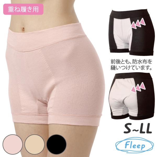 サニタリーオーバーパンツ お肌にやさしい下着 Fleep フリープ サニタリーショーツに重ねて もれにくい 日本製 ナプキン インナーウェア ネコポス可 86016 M L | ブランド登録なし