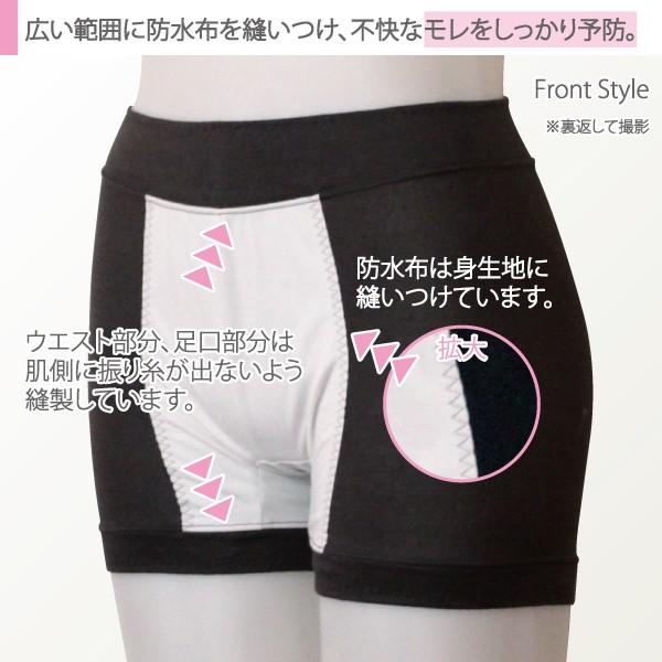 サニタリーオーバーパンツ お肌にやさしい下着 Fleep フリープ サニタリーショーツに重ねて もれにくい 日本製 ナプキン インナーウェア ネコポス可 86016 M L | ブランド登録なし | 07