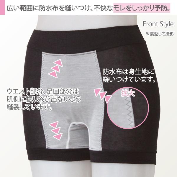 サニタリーオーバーパンツ お肌にやさしい下着 Fleep フリープ サニタリーショーツに重ねて もれにくい 日本製 ナプキン インナーウェア ネコポス可 86016 M L | ブランド登録なし | 07
