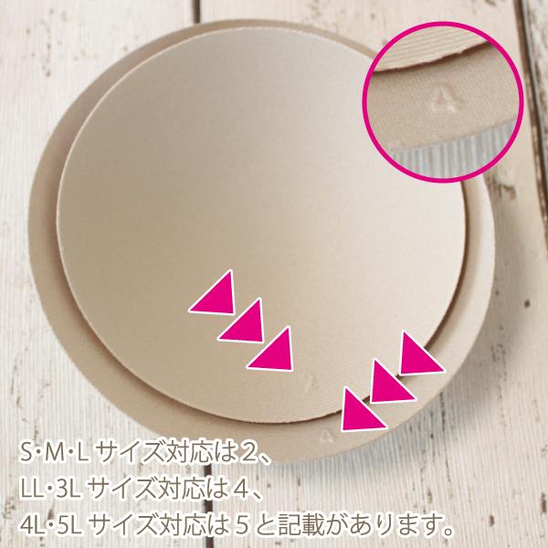 バストパット 丸パット 2個1セット お肌にやさしい下着 Fleep フリープ パット カップ 中国製 ネコポス不可 86023 | Fleep | 07