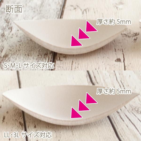 バストパット 丸パット 2個1セット お肌にやさしい下着 Fleep フリープ パット カップ 中国製 ネコポス不可 86023 | Fleep | 09