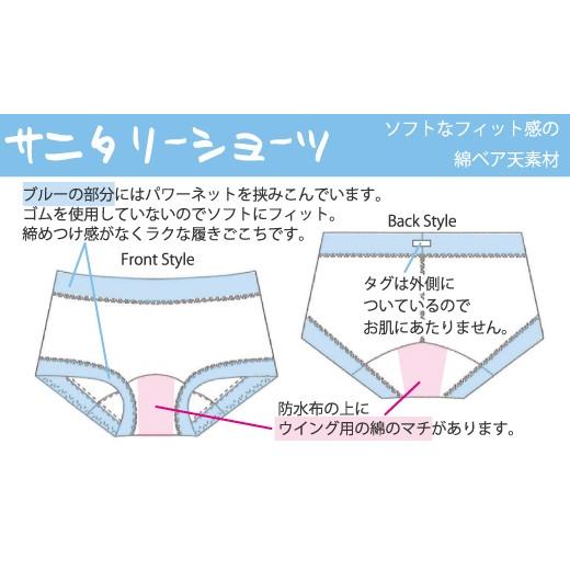 サニタリーショーツ お肌にやさしい下着 Fleep フリープ サニタリー 日本製 ナプキン インナーウェア ネコポス可 86025 S M L LL | Fleep | 10