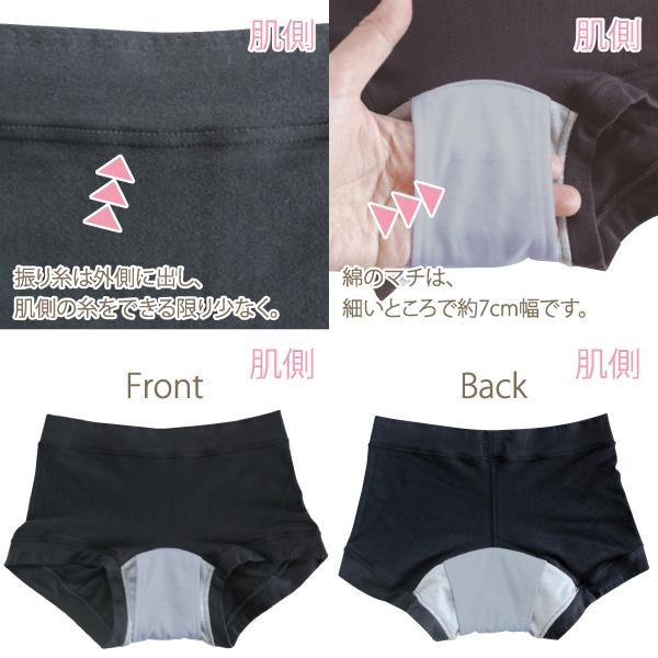 サニタリーショーツ お肌にやさしい下着 Fleep フリープ サニタリー 日本製 ナプキン インナーウェア ネコポス可 86025gl 3L | Fleep | 08