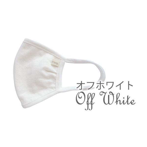 WEB限定品 洗えるマスク Fleep フリープ 綿ベア天 シルク 日本製 マスク 繰り返し使える 布マスク ネコポス可 86027 S M L 島崎株式会社 | ブランド登録なし | 05