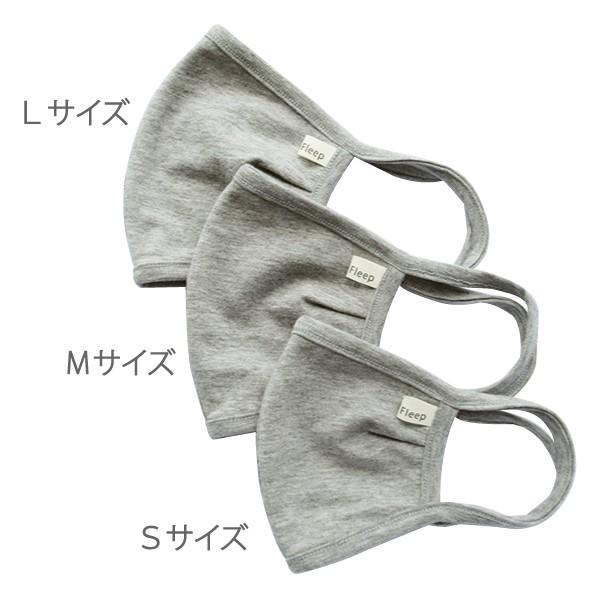 WEB限定品 洗えるマスク Fleep フリープ 綿ベア天 シルク 日本製 マスク 繰り返し使える 布マスク ネコポス可 86027 S M L 島崎株式会社 | ブランド登録なし | 09