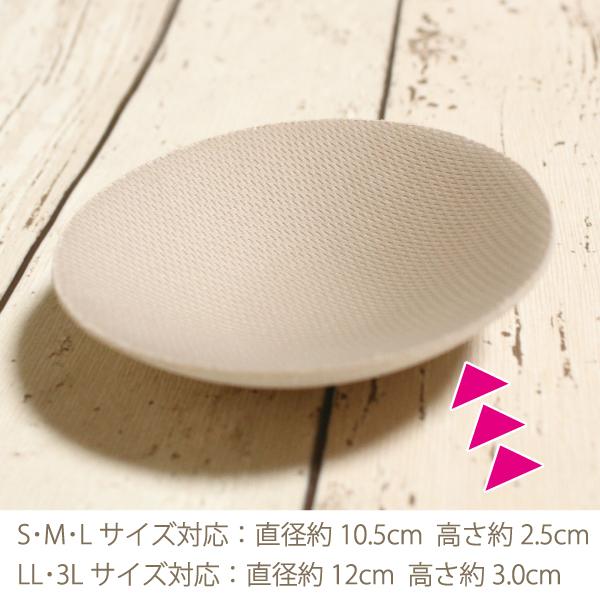 キュプラ混 バストパット 丸パット 2個1セット お肌にやさしい下着 Fleep フリープ パット カップ 中国製 ネコポス不可 86032 | Fleep | 06