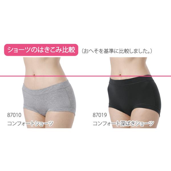 WEB限定品 コンフォートショーツ お肌にやさしい下着 Fleep フリープ 綿ベア天 パンツ リラックス ストレッチ 日本製 87010 M L LL ネコポス可 | Fleep | 15