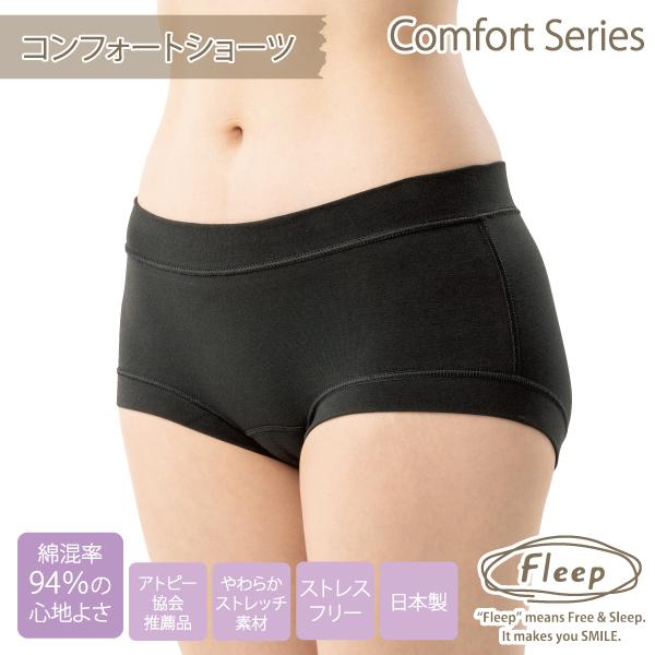 WEB限定品 コンフォートショーツ お肌にやさしい下着 Fleep フリープ 綿ベア天 パンツ リラックス ストレッチ 日本製 87010 M L LL ネコポス可 | Fleep | 21